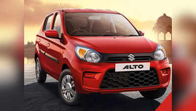 Alto-তে দুর্দান্ত ছাড় দিচ্ছে Maruti Suzuki, আজই ঘরে আনুন আপনার পছন্দের মডেল