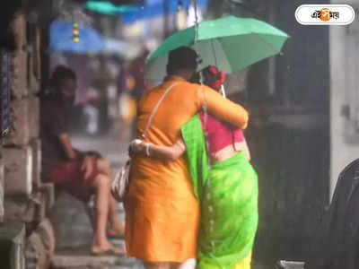 Weather Forecast: নিম্নচাপের জেরে দুর্যোগের ঘনঘটা, কলকাতা সহ উত্তর ও দক্ষিণবঙ্গে দিনভর বৃষ্টিপাত