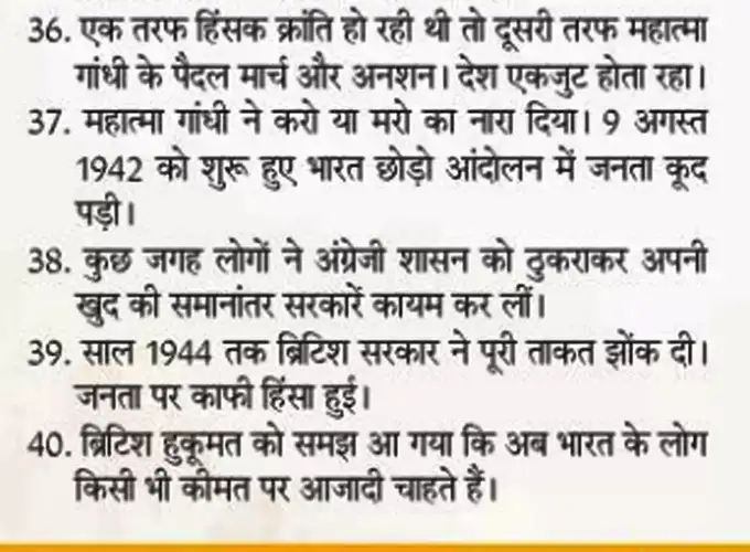 महात्मा गांधी ने देश को किया एकजुट