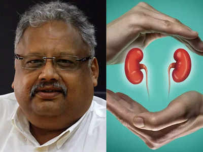 Rakesh Jhunjhunwala Death Reason : राकेश झुनझुनवाला यांचे निधन; किडनी करता सुरक्षा कवच आहेत या 5 गोष्टी