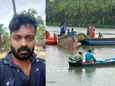 മത്സ്യബന്ധനത്തിനിടെ തോണി അപകടത്തില്‍പെട്ടു, യുവാവിനെ പുഴയില്‍ കാണാതായി