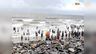 Digha Sea Beach: কড়া নির্দেশিকা ভেঙে দিঘার সমুদ্রের পাড়ে পর্যটক, প্রশাসনের তৎপরতায় তলিয়ে যেতে গিয়েও রক্ষা