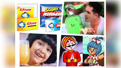 Memorable Advertisements: निरमा, रसना, हमारा बजाज... वो विज्ञापन जो बन गए भारत की पहचान
