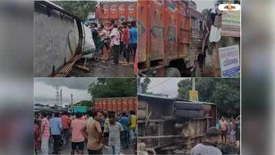 Garbeta News: গড়বেতায় ভয়াবহ দুর্ঘটনা! বাস-লরির মুখোমুখি সংঘর্ষে মৃত ৩, আহত বহু