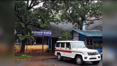 Ratnagiri : घरकाम करणाऱ्या महिलेचे अश्लील व्हिडिओ काढले, अत्याचार करून आरोपी फरार