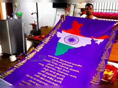 Azadi Aa Amrit Mahotsav: చీరపై దేశ చిత్రపటం, జాతీయ గీతం.. సిరిసిల్ల కార్మికుడి అద్భుత ప్రతిభ