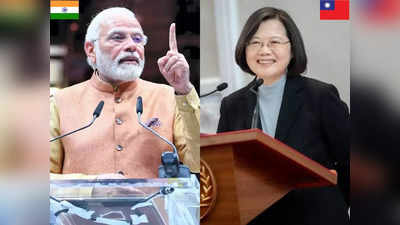 India Taiwan Relations : कुछ भी करेंगे...चीन से युद्ध के खतरे के बीच ताइवान ने भारत को क्यों कहा Thank You India