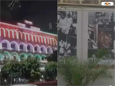 Howrah Station: প্রকৃত ইতিহাস জানাতে দেশভাগ নিয়ে চিত্র প্রদর্শনী হাওড়া স্টেশনে, তরজা BJP-তৃণমূলের