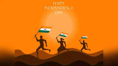 Happy Independence Day 2022  Wishes, Quotes, Messages: आजादी के दीवानों के नाम ये संदेश