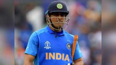 MS Dhoni: मैं पल दो पल का शायर हूं... इस गाने के साथ टूट गया था करोड़ों भारतीयों का दिल