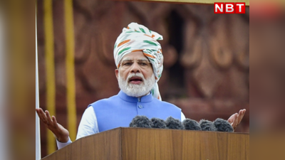PM Modi Today : भाषा का बंधन, गुलामी वाली मानसिकता... लालकिले से पीएम ने देश के युवाओं को क्या समझाया