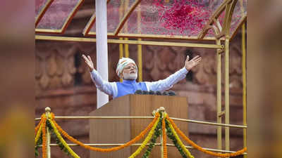 PM Modi Independence day speech: पहली बार लाल किले पर मेड इन इंडिया तोप से तिरंगे को सलामी, पीएम मोदी बोले- कान तरस रहे थे