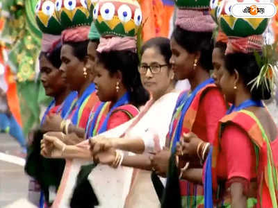 Mamata Banerjee: রেড রোডে বর্ণাঢ্য অনুষ্ঠান, লোকশিল্পীদের সঙ্গে পা মেলালেন মমতা