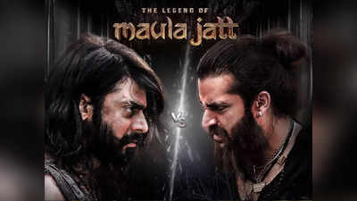 The Legend of Maula Jatt Trailer: फवाद खान का खूंखार अवतार, पाकिस्तान की सबसे महंगी फिल्म का ट्रेलर रिलीज