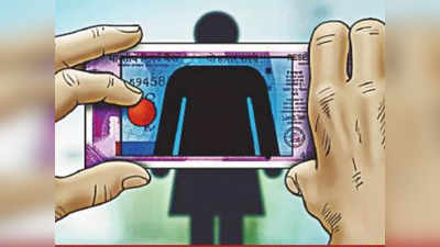 Sextortion in Delhi : वीडियो कॉल रिसीव करते ही स्क्रीन पर आई न्यूड लड़की...और नरक बन गई 76 साल के बुजुर्ग की जिंदगी