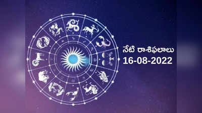 Horoscope Today ఈరోజు ఈ రాశుల వారు డబ్బు విషయంలో ఎవ్వరినీ గుడ్డిగా నమ్మొద్దు..