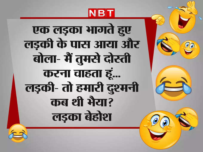 दोस्ती की चाहत...