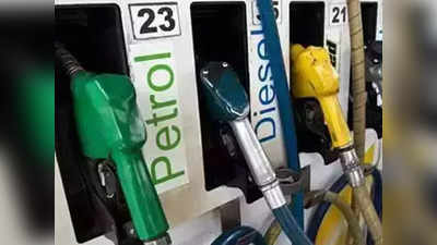 Bihar Petrol Diesel Rate: सीतामढ़ी-वैशाली समेत इन जिलों में घटी पेट्रोल की कीमतें, जानिए पटना में क्या रहा रेट