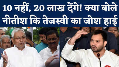 CM Nitish Kumar on Independence Day: 10 लाख नौकरी के साथ देंगे 20 लाख रोजगार...नीतीश कुमार का बड़ा ऐलान