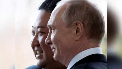 Putin Kim Jong Un : पुतिन और किम जोंग उन मिलाने जा रहे हाथ! एक-दूसरे को चिट्ठी भेजकर किया दोस्ती का वादा... जानें क्या है इरादा