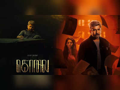 Vijay Antony :டிடக்டிவ்ஆக களமிறங்கிய விஜய் ஆண்டனியின் கொலை படத்தின் ட்ரைலர் வெளியிடு…!