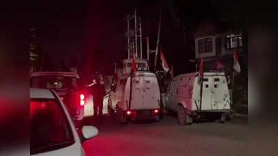 Terrorist Attack in Budgam: स्‍वतंत्रता दिवस पर कश्मीर में 2 जगहों पर आतंकियों ने फेंका ग्रेनेड, हमले में 2 घायल