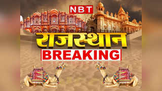 Rajasthan live news Updates:CM गहलोत आज से गुजरात दौरे पर  कोरोना  के एक्टिव केसेज  4586