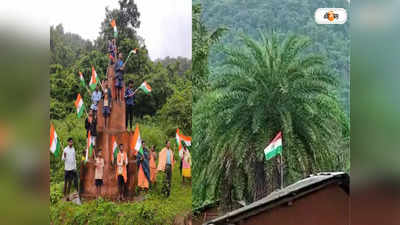 Independence Day: মাওবাদী আতঙ্ক অতীত! স্বাধীনতার ৭৫-এ Odisha-র Malkangiri-তে উড়ল জাতীয় পতাকা