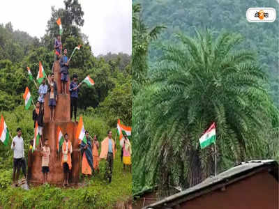 Independence Day: মাওবাদী আতঙ্ক অতীত! স্বাধীনতার ৭৫-এ Odisha-র Malkangiri-তে উড়ল জাতীয় পতাকা