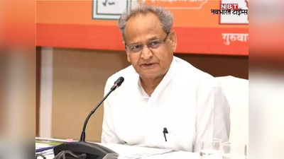 Ashok Gehlot : दलित छात्र की हत्या से उबल रहा राजस्थान, उधर गुजरात चुनाव साधने रवाना हुए गहलोत