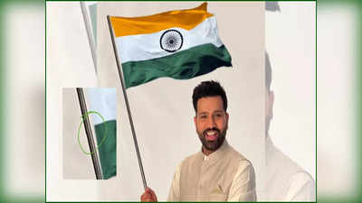 Rohit Sharma Tiranga troll: तिरंगा लहराते रोहित शर्मा से हो गई भारी मिस्टेक! अब ट्रोल कर रहे लोग