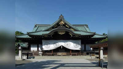 Japan-China: जापान के एक मंदिर की वजह से क्‍यों आग-बबूला हो जाते हैं चीन और दक्षिण कोरिया, आखिर ऐसा क्‍या है इस मंदिर में