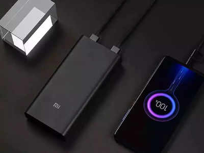 20000mah Power Bank : டிராவலின் போது உங்க போனை சார்ஜ் செய்ய என்ன செய்யலாம் ? ஒரு 20000mAh பவர் கொண்ட பவர் பேங்க்கை வாங்குங்க.