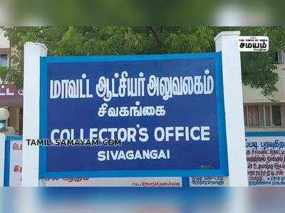 சிவகங்கை : ஊராட்சி அலுவலகத்தில் 11 மணிக்கு மேலாகியும் ஏற்றப்படாத தேசிய கொடி!