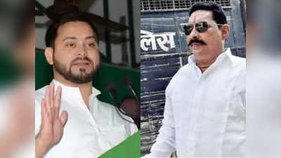 Tejashwi Yadav: तेजस्वी यादव ने अनंत सिंह को दिया बड़ा इनाम, ललन सिंह क्या करेंगे?