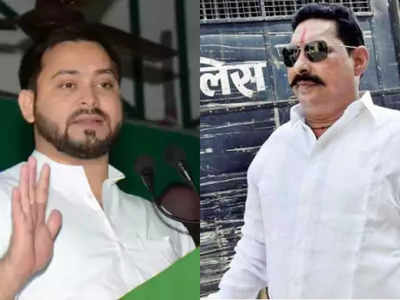 Tejashwi Yadav: तेजस्वी यादव ने अनंत सिंह को दिया बड़ा इनाम, ललन सिंह क्या करेंगे?