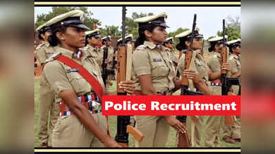 Sarkari Naukri 2022: बिहार पुलिस में निकली कॉन्स्टेबल की भर्ती, 12वीं पास वाले ऐसे करें अप्लाई