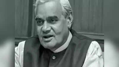 Atal Bihari Vajpayee: किसान हित के लिए किया लेवी आंदोलन, नैनी जेल में 5 दिन बंद रहे थे अटल बिहारी वाजपेयी