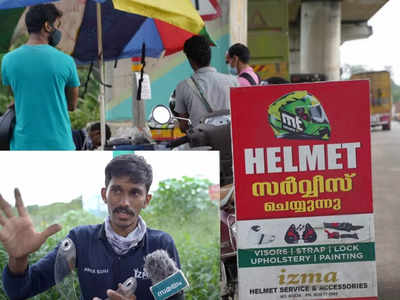 പണത്തേക്കാള്‍ വലുത് ജനങ്ങളുടെ സുരക്ഷ; കൊച്ചിയിലെ വ്യത്യസ്തമായ ഹെല്‍മെറ്റ് സര്‍വീസ് കട