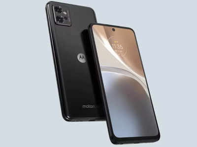 Moto G32 First Sale : మోటోరోలా బడ్జెట్ స్మార్ట్‌ఫోన్‌ సేల్‌కు వచ్చేసింది : ధర, స్పెసిఫికేషన్లు, ఆఫర్లు