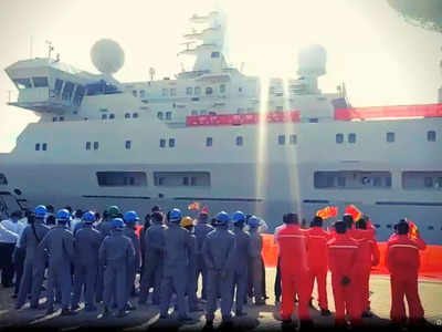 China Sri Lanka Spy Vessel : हंबनटोटा पहुंचे चीन के जासूस का श्रीलंका ने किया भव्य स्वागत, पाक के बाद ड्रैगन के लिए दिया भारत को धोखा!