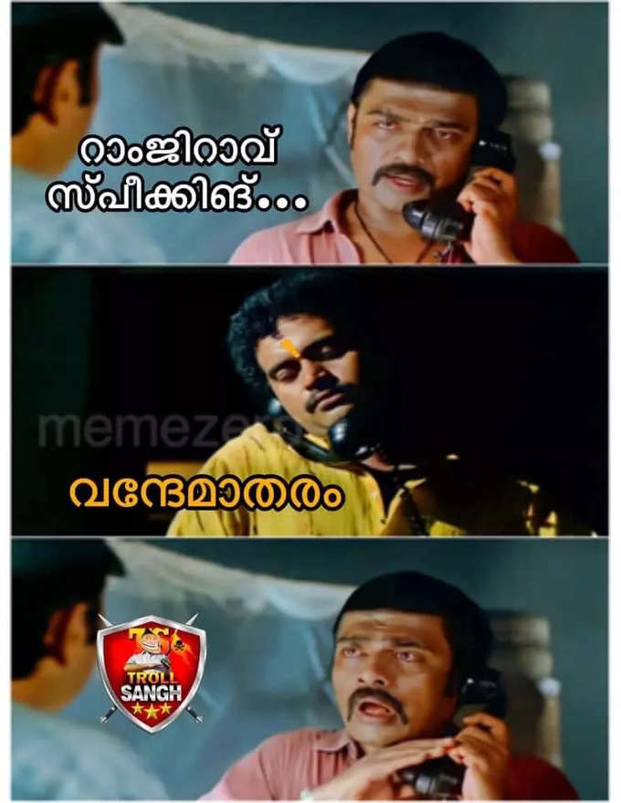 ​സോറി.. അറിഞ്ഞില്ല..