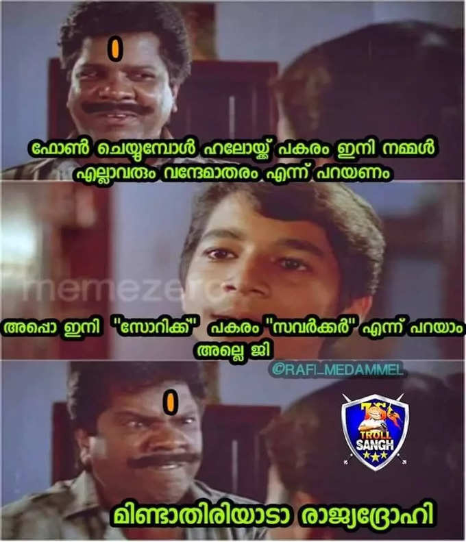 ​സോറിക്ക് പകരം