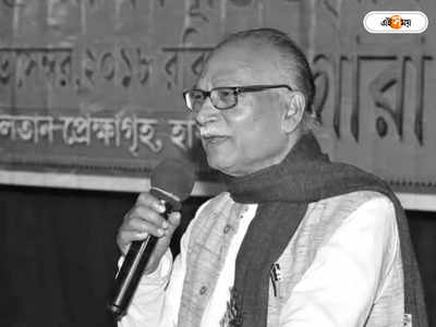 Pranab Kumar Bhattachatyya: প্রয়াত হাবড়ার প্রাক্তন CPIM বিধায়ক, চক্ষুদান পরিবারের