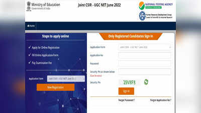 CSIR UGC NET June 2022 : ಸಿಎಸ್‌ಐಆರ್‌ ಯುಜಿಸಿ ಎನ್‌ಇಟಿ ನೋಂದಣಿ ದಿನಾಂಕ ವಿಸ್ತರಣೆ