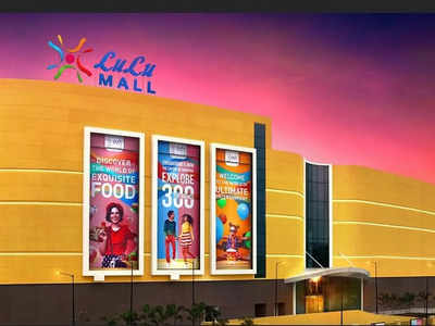 Lulu Mall: ದೇಶದಲ್ಲಿ 12 ಹೊಸ ಮಾಲ್‌ ಆರಂಭಿಸಲು ಲುಲು ಗ್ರೂಪ್‌ ನಿರ್ಧಾರ, ಭಾರೀ ಹೂಡಿಕೆಗೆ ಪ್ಲ್ಯಾನ್‌