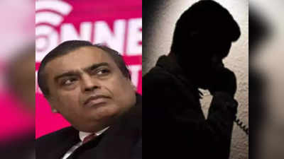 Mukesh Ambani Threat Calls: मुकेश अंबानी के परिवार को धमकी देने वाले जौहरी को 20 अगस्‍त तक पुलिस हिरासत में भेजा