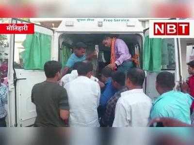 Motihari Crime : बीच रास्ते मिल गए लुटेरे, CSP संचालक को मारी गोली, साढ़े चार लाख रुपए भी ले गए