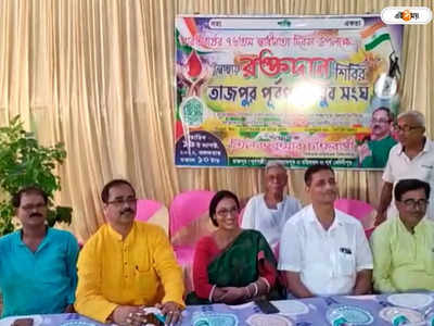 Blood Donation Camp: জেলায় ঘাটতি মেটানোর লক্ষ্যে রক্তদান গ্রামীণ মহিলাদের