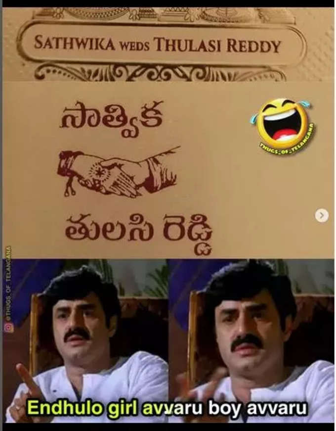 Telugu Memes : తాజా స్మైలీ మీమ్స్ .. ఫైరింగ్ ట్రోల్స్